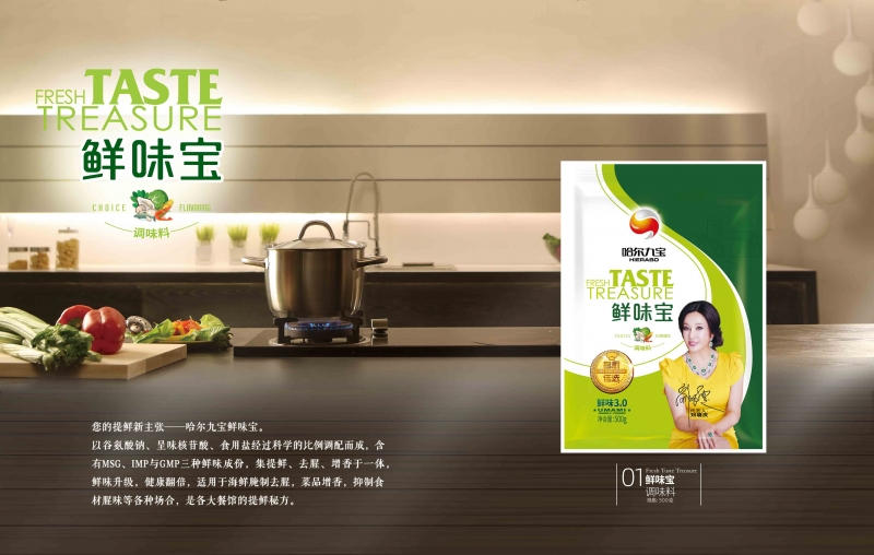 HB火博美味宝