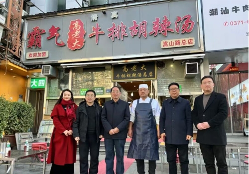 郑州马吉尔食品有限公司与河南省豫菜文化钻研会胡辣汤专业委员会一行，共同探访霸气高老迈牛排胡辣汤总店！