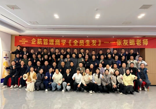 全员聚力，从“心”启航丨郑州马吉尔隆沉约请诸多餐饮行业合作同伴，共同进建《全员生发》，同心同业，必生鲜丽！